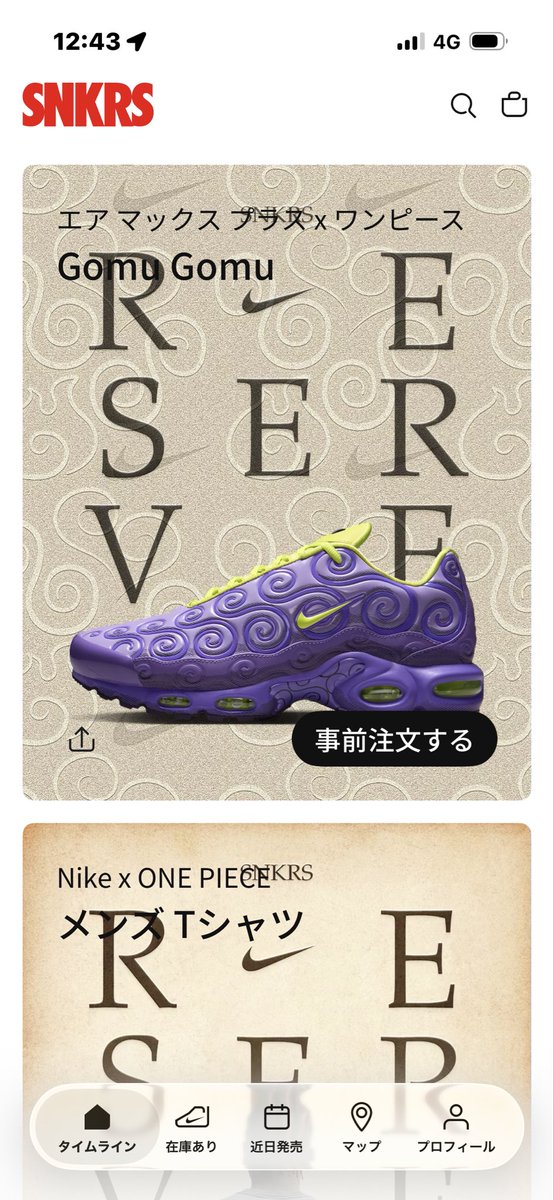 OswaldBeats's tweet photo. 限定アクセス来ていますね
#SNKRS https://t.co/0lSkcMT7MS