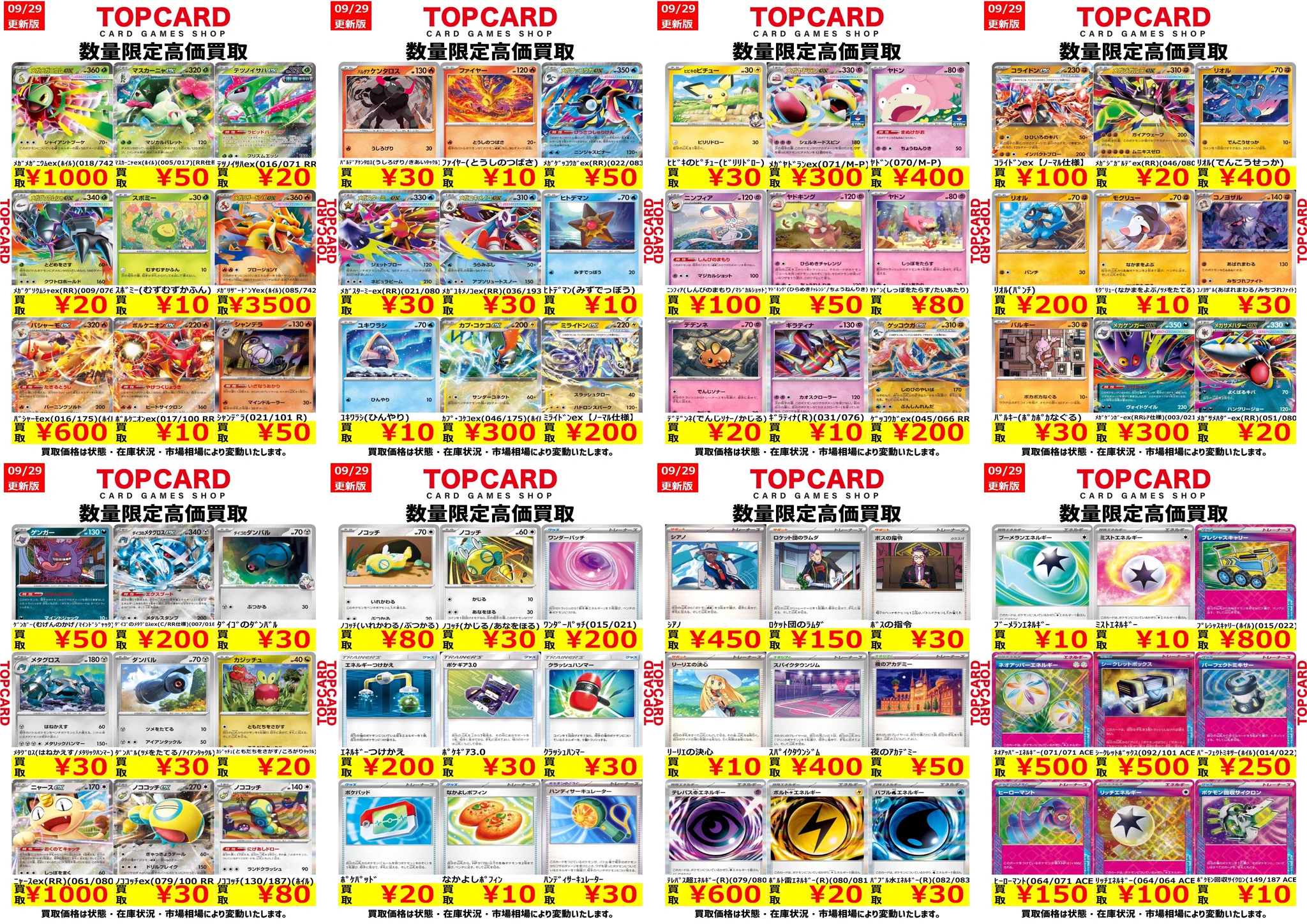 トップカード名古屋大須店 on X: 
