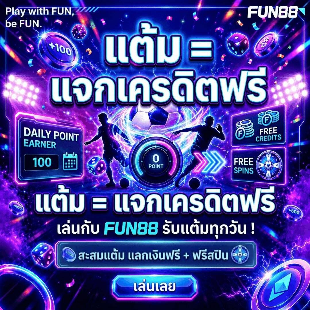 Korgaebertbpee's tweet photo. 💰 แต้ม = เงินฟรี !

สล็อตPG x FUN88 รับแต้มทุกวัน 🎁

สะสมแลกได้ทั้ง
✨ ฟรีเงิน
✨ ฟรีสปิน

เล่นเพลิน รับคุ้มทุกวัน 😎

เล่นเลย 👉 https://t.co/BVxSwcn3Wf

#PlaywithFUNbeFUN #Fun88 #SlotPG https://t.co/7yhj8UvuFW