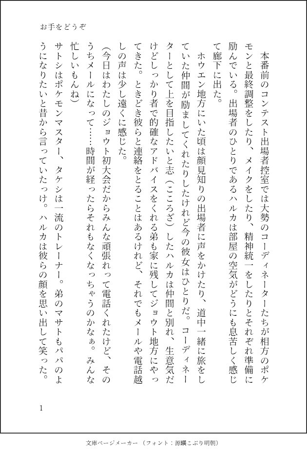 ichimi_p's tweet photo. 再掲シュウハルSS https://t.co/E5TLUEZByy