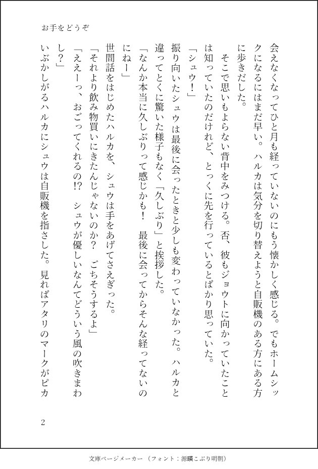 ichimi_p's tweet photo. 再掲シュウハルSS https://t.co/E5TLUEZByy