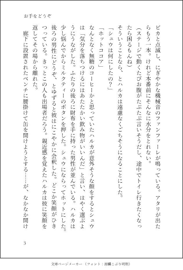 ichimi_p's tweet photo. 再掲シュウハルSS https://t.co/E5TLUEZByy