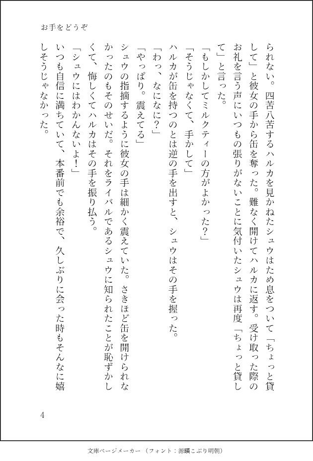 ichimi_p's tweet photo. 再掲シュウハルSS https://t.co/E5TLUEZByy