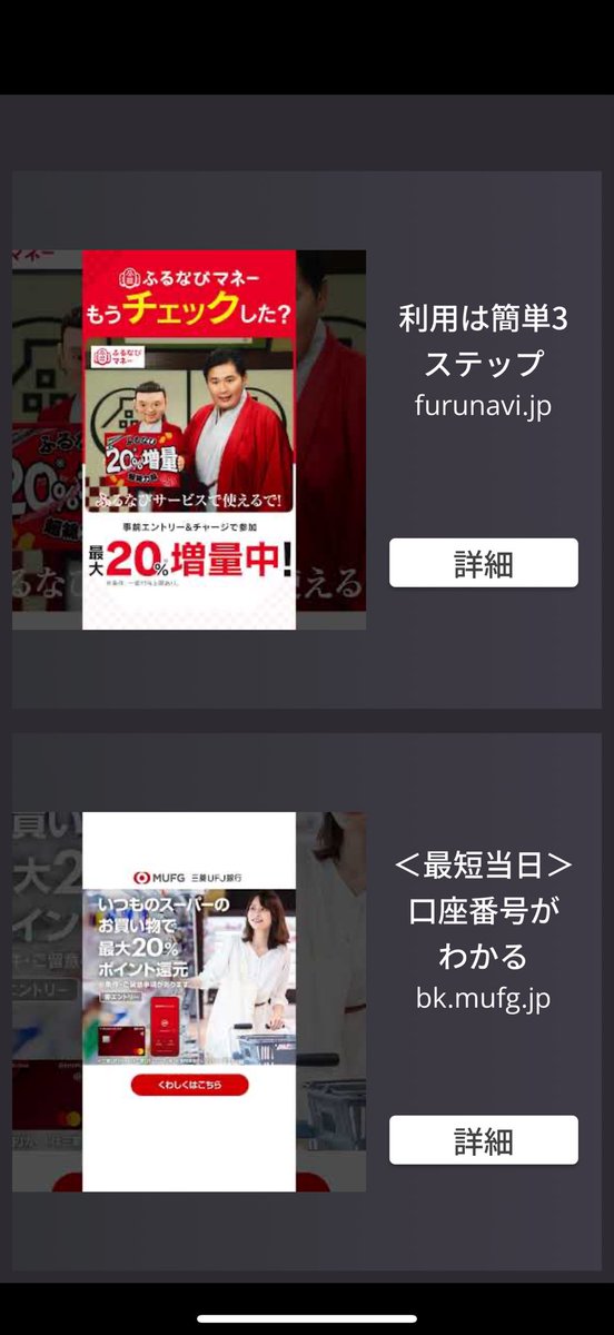 PonPonItaiga's tweet photo. 3分間待っても一切消せない消えない広告がさっきから出まくってるんだけどコイツどうすれば良いん？ https://t.co/uI2WYtvTeb
