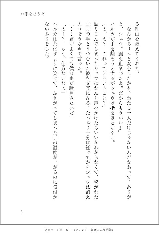 ichimi_p's tweet photo. シュウハル2/2 https://t.co/gVRPQifAaI