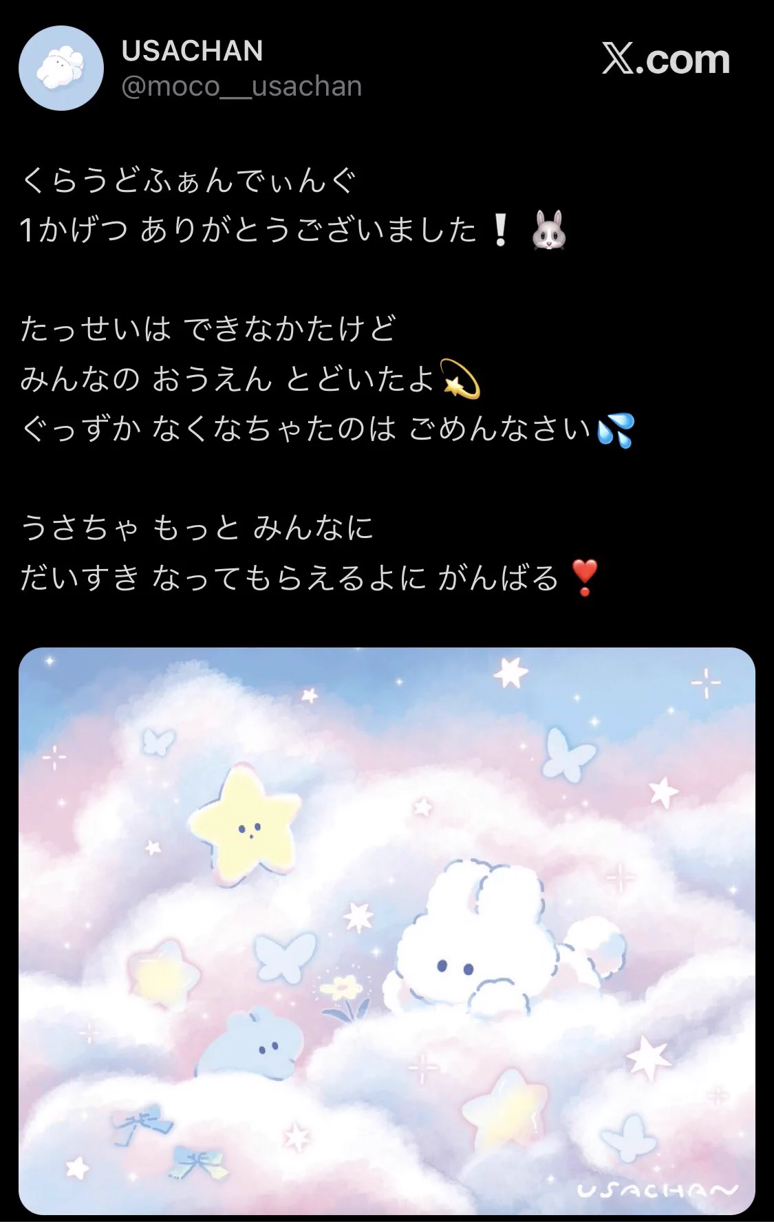 USACHAN (@moco__usachan) / X