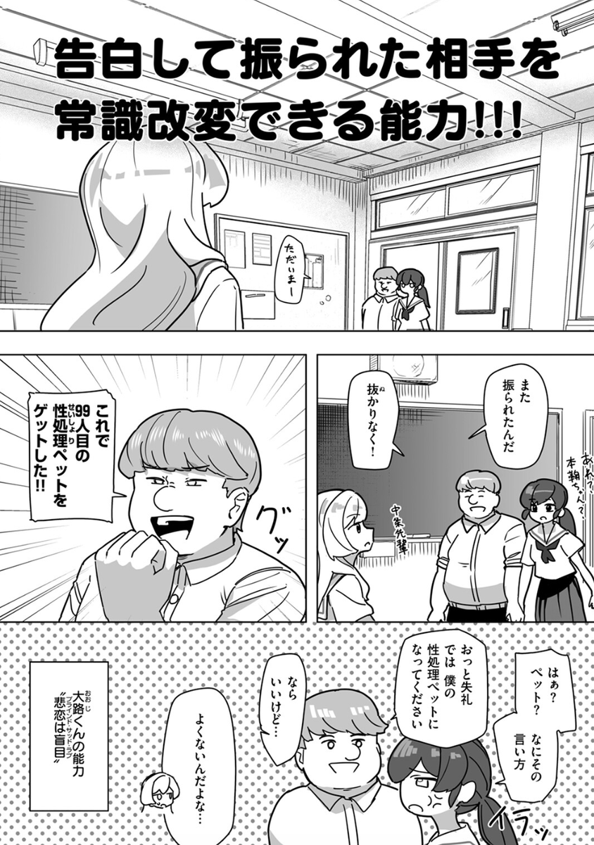 PoochieNeice4L's tweet photo. 告白99回が失敗でもいい理由 (1/5) https://t.co/ONJ7wZu3GU