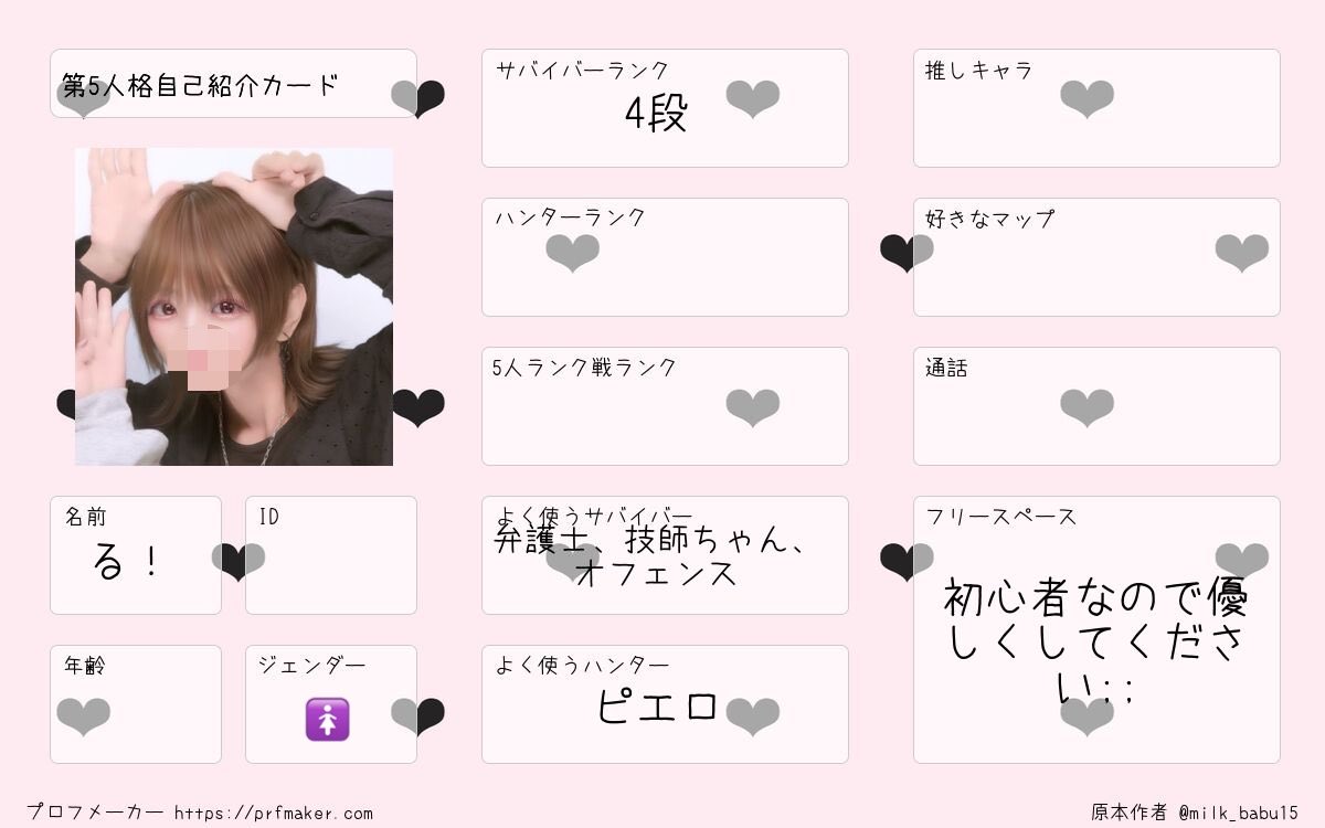 Darts_Ru__'s tweet photo. @xxx

久しぶりに第五また始めました！
初期の頃で記憶止まってるのでめちゃめちゃよわよわです;;
ランクマ勝てる人だとうれしい.ᐟ.ᐟ

 #第5人格自己紹介カード 
 #第五人格自己紹介カード 
 #第5人格フレンド募集 
 #第五人格フレンド募集 https://t.co/1oQfbZOCSu