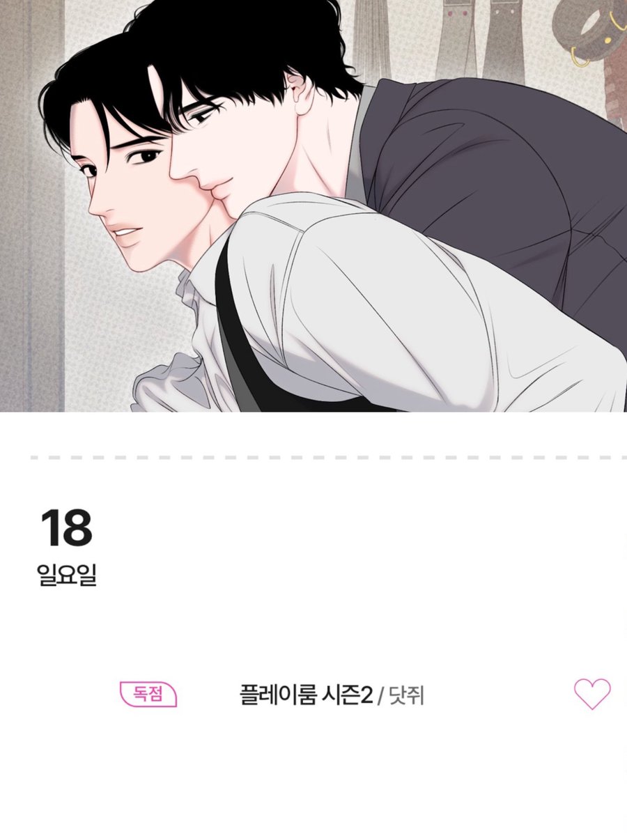 pu__yo99's tweet photo. <플레이룸> 시즌2 기념 이벤트 ૮Ꮚ ´͈˃̵⁄֊⁄˂̵`͈꒱ა

RT 해주신 분들 중 추첨을 통해 한 분께 문화상품권 3만 원권을 선물로 드립니다!

<플레이룸> 많관부 ˙˖Ი ⁃ ⩊ ⁃𐑼·⋆
당첨자 발표는 10월 15일에 하겠습니다!!🥰

👉https://t.co/KZ3lC35tB6
#플레이룸 #강라한 #김우준 #닷쥐 https://t.co/J2R832zgWY