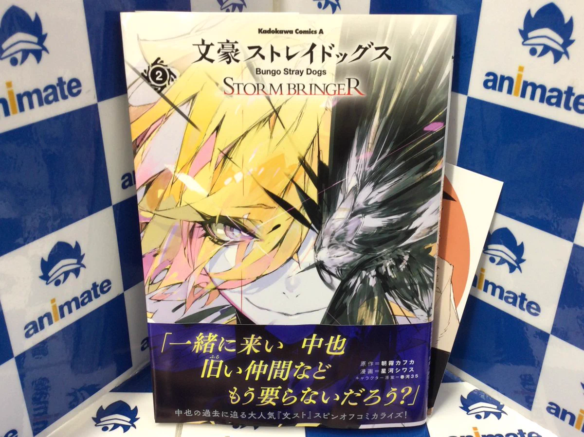 アニメイト池袋本店 on X: 