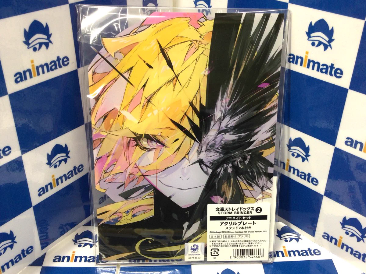 アニメイト池袋本店 on X: 