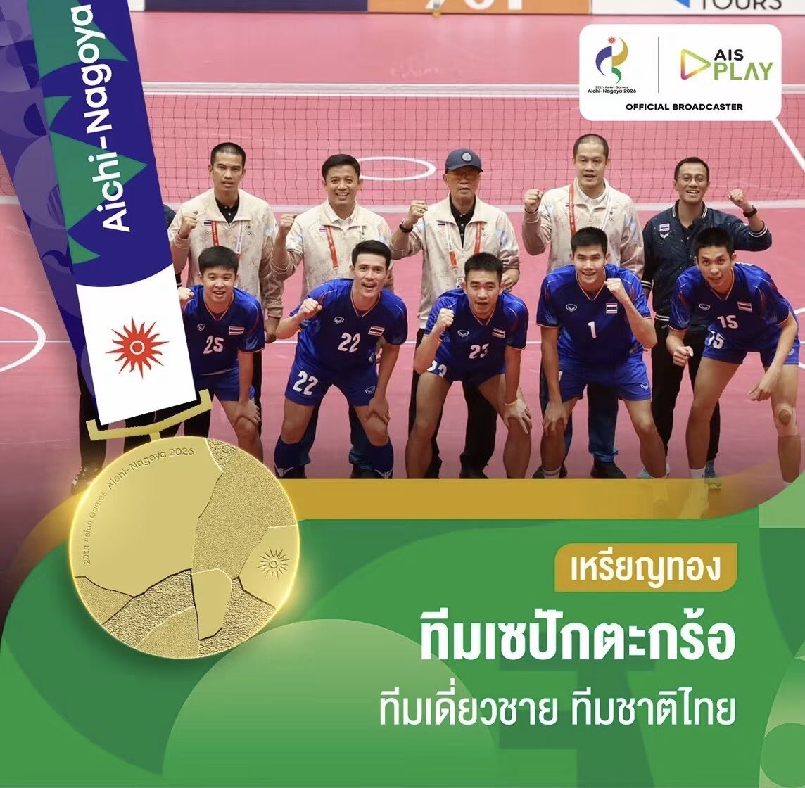 ASIANGAMESs2026's tweet photo. เหรียญทองที่10🥇 หนุ่มไทยทุบคู่ปรับเก่ามาเลย์ 2 เซตรวด คว้าเหรียญทองได้เป็นสมัยที่ 7 ในการแข่งขัน ตะกร้อทีมเดี่ยวชาย 
🇹🇭 ไทย 2-0 🇲🇾 มาเลเซีย 15-9, 15-8 ยินดีด้วยครับ #Asiangames2026 #เอเชี่ยนเกมส์2026 https://t.co/LDa4AdmxuH