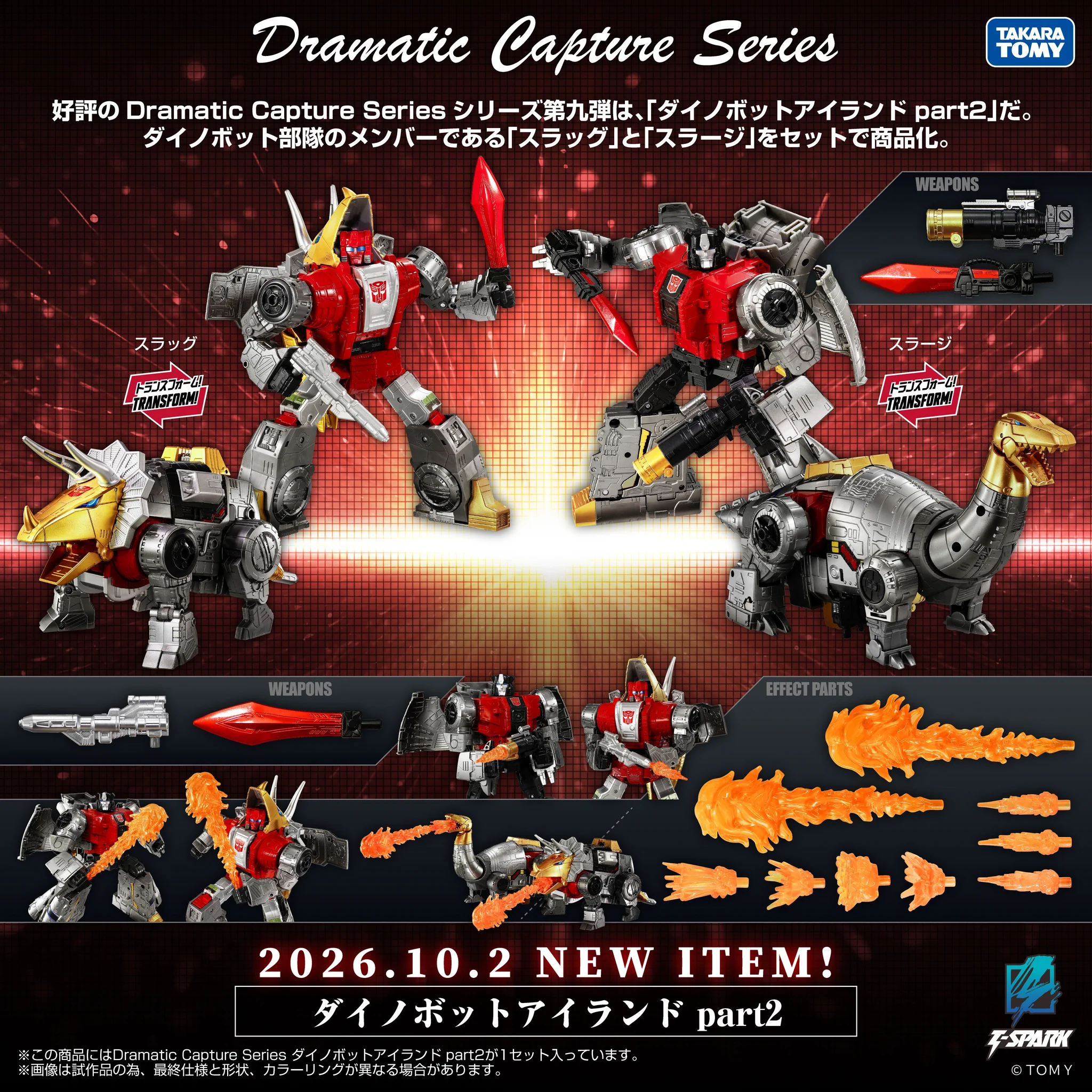 ガンプラ・ロボットフィギュア情報まとめ＠ on X