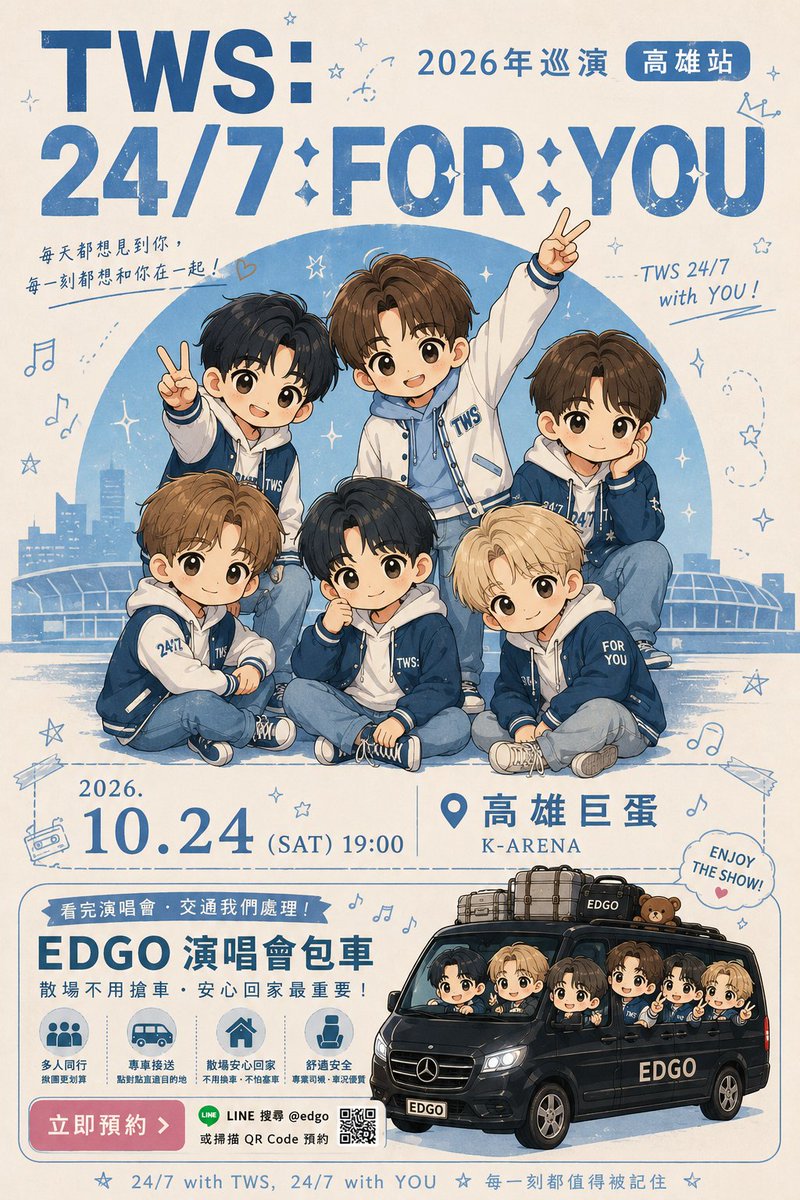 EDGO_1688's tweet photo. 42們集合啦～～💙😭 
10/24 高雄巨蛋見！！！ 
TWS《24/7:WITH:US》高雄站終於要來了 
想到可以現場看到寶寶們，我現在已經開始期待到不行了啊啊啊！！  
唱完、喊完只想上車坐好，抱著戰利品一路睡回家  
有搶到票的42快來報到🙋‍♀️ 你負責帶手燈、帶票、帶好心情，交通交給我們處理！ https://t.co/Soh7RTMBE9