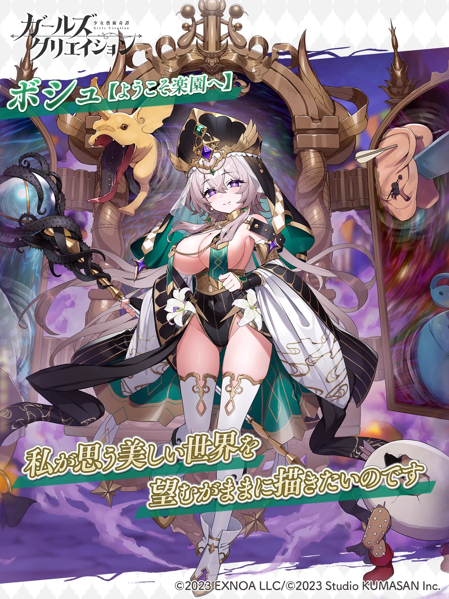サンソヴィーノ【ガールズクリエイション公式】 on X: 