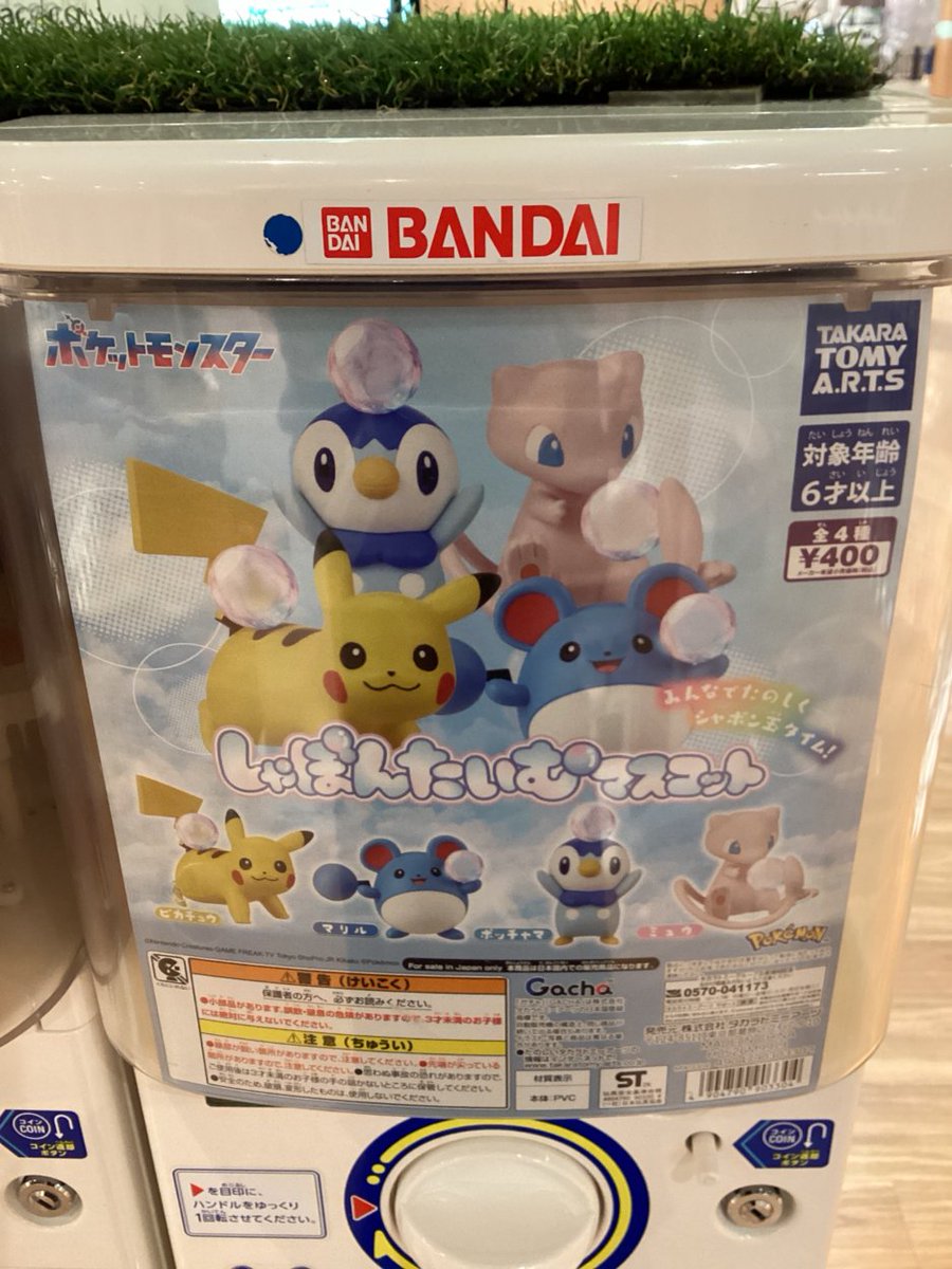 gashacoco さんすて福山の入荷情報の写真