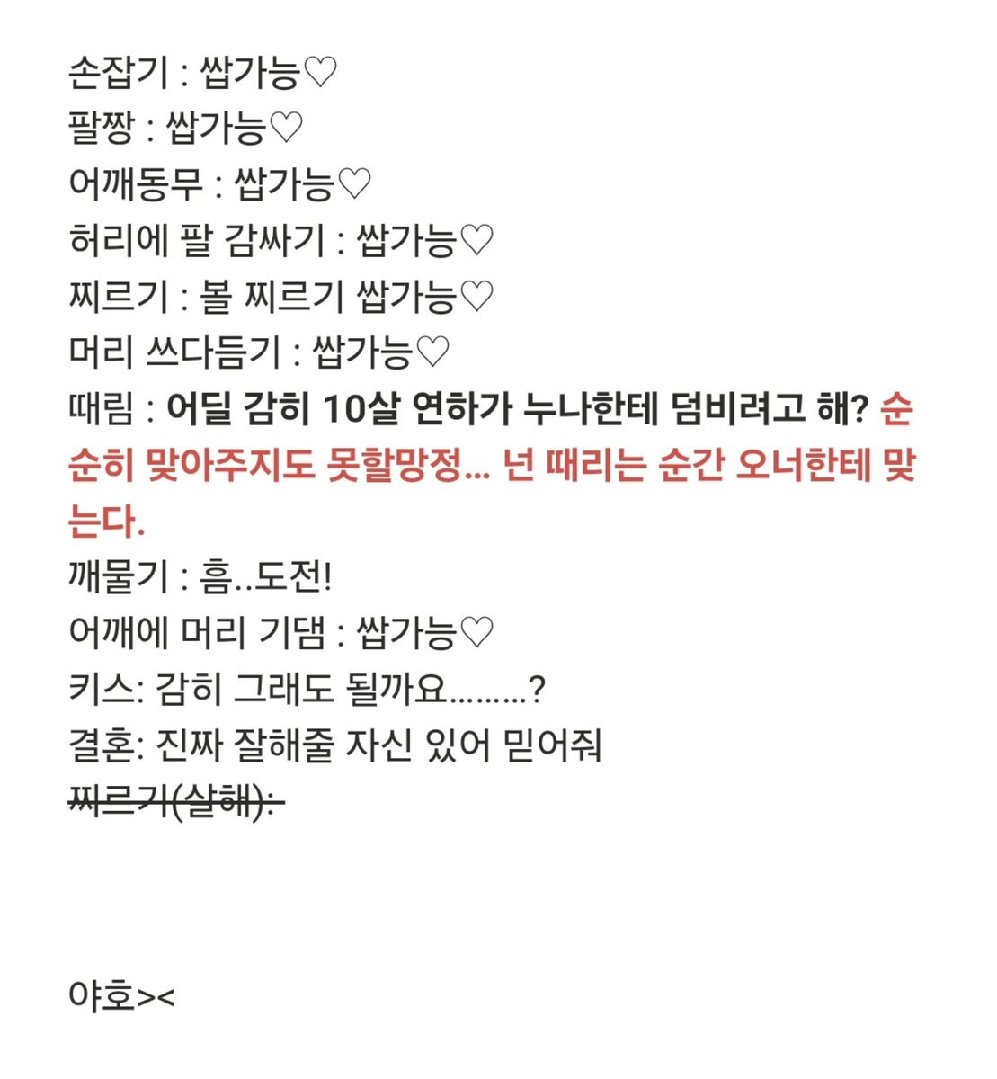 coilspring1122's tweet photo. #맘찍캐에_대한_자캐의_스킨십_한계선

갑자기 떠서 해본 스킨십 한계선♡

해온이🍀 https://t.co/5ktzfWgOVh