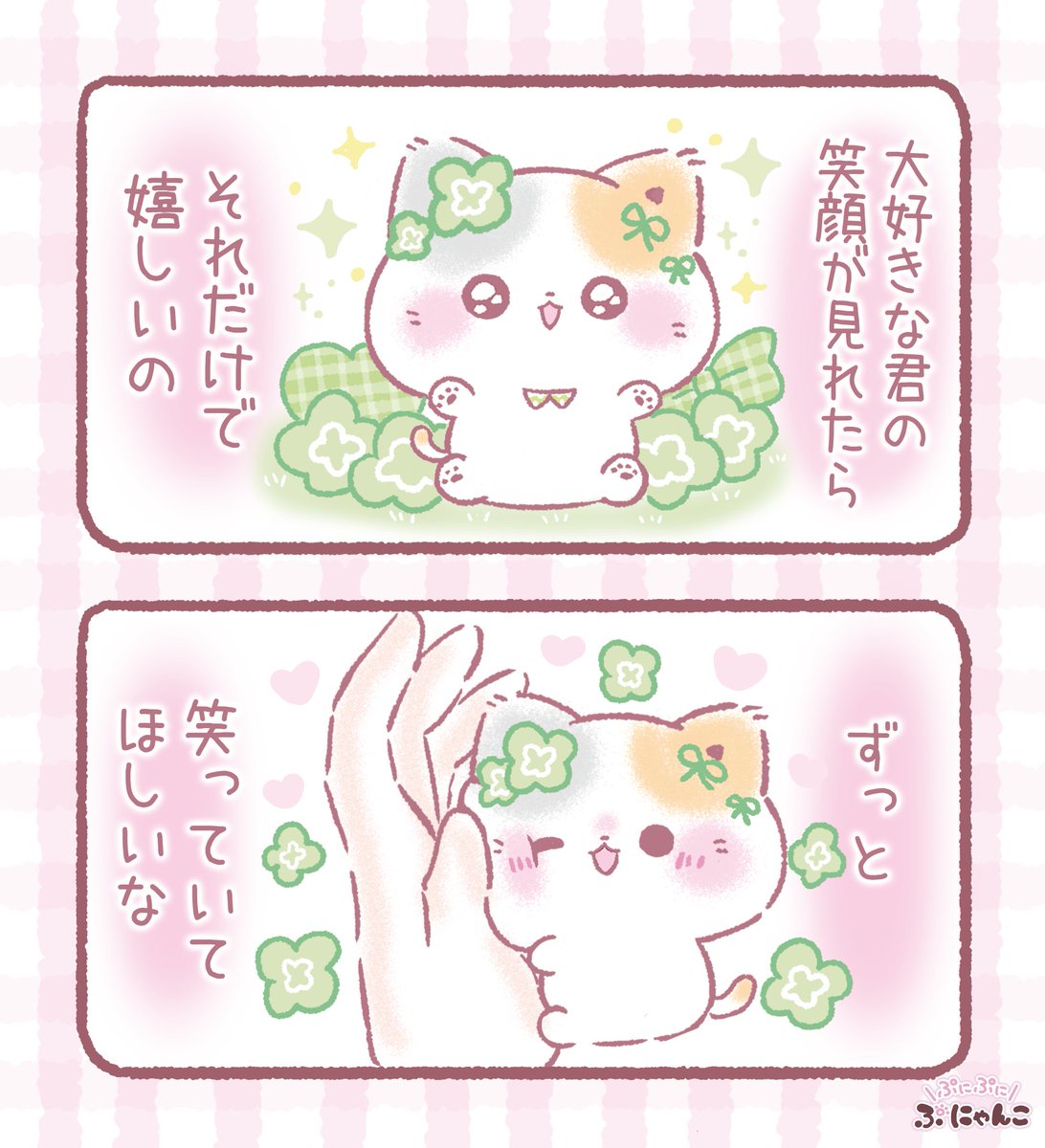 TOKUDOME2's tweet photo. 君にはずっと笑っていてほしいの(⌯ฅ⩊ฅ⌯)🍀💕 https://t.co/YK8NqbZaSa