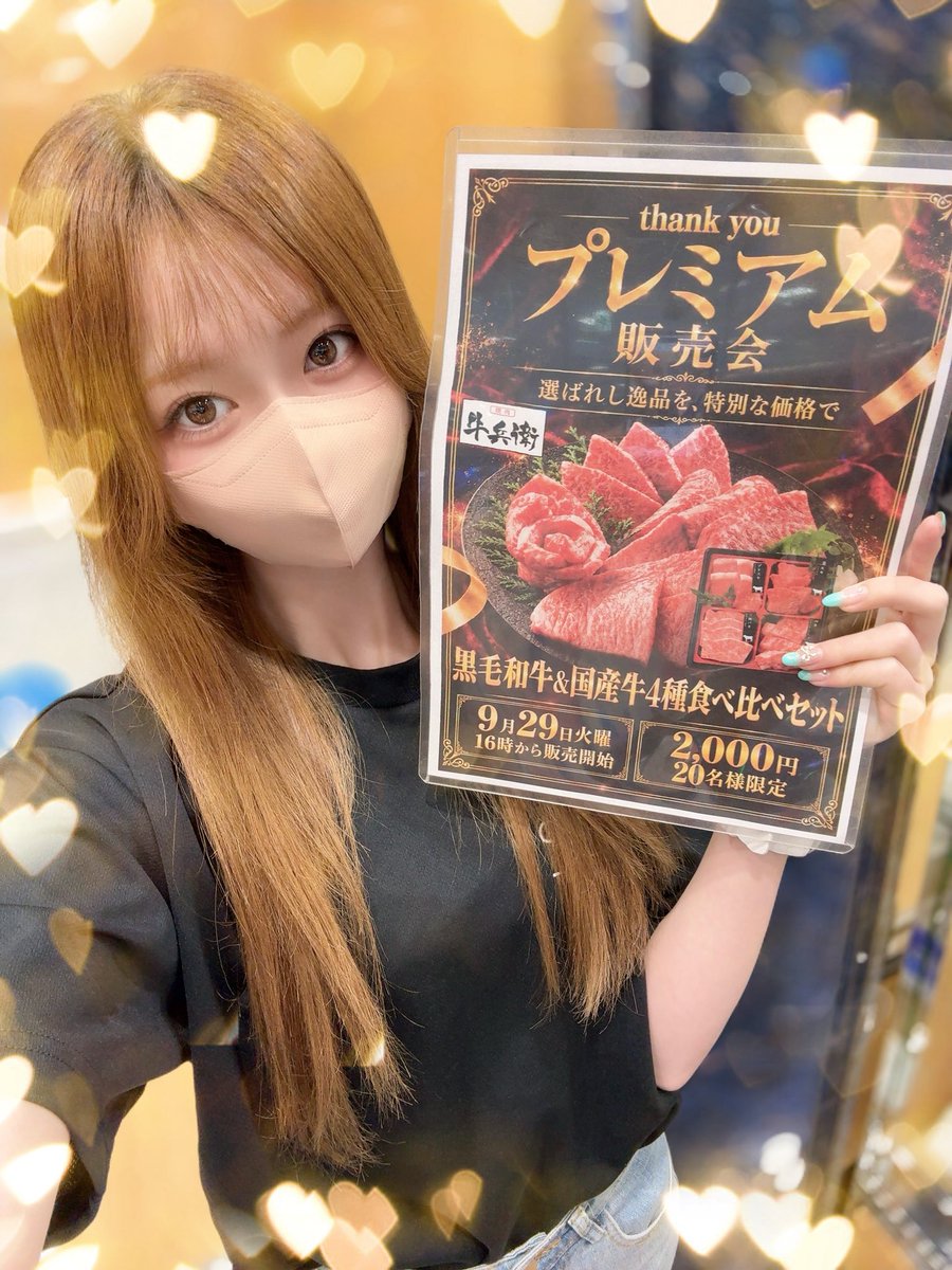 mart_lien's tweet photo. #ビックつばめ須賀川店 様

本日は...👀💕︎
✨✨プレミアム販売会✨✨

今回は
『黒毛和牛＆国産牛4種食べ比べセット』💜

20セットご用意しました(*ˊᗜˋ)💖️

16時から抽選＆販売🥰
ご参加お待ちしております❣️❣️

#PR https://t.co/qDjtbn7skr