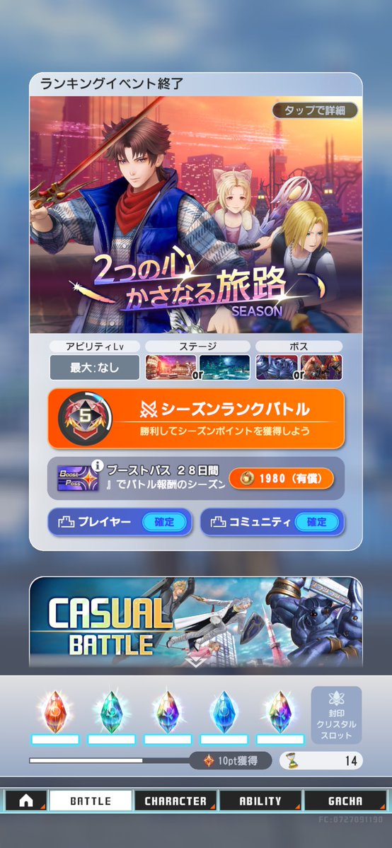 sanchinann's tweet photo. ディシディア、メンテ後に緑クリスタルを取得するといつのシーズンのものが出てくるのか検証を仕込んでいる。シーズン情報を保持してたりするのか。予想は割ったタイミングの判定で新シーズンのが出てくると思ってるけど。 https://t.co/pj8JghotVK