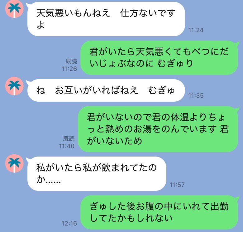Seilamiadolce's tweet photo. これは今日朝のバカップル https://t.co/yU6sz8tUBn