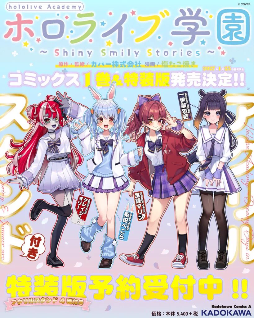 ホロライブ グッズ情報（非公式） on X: 