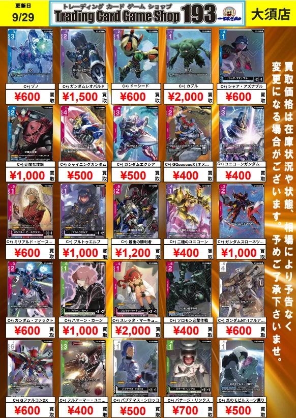 TCGshop193大須店👍スタッフ募集中👍 on X: 