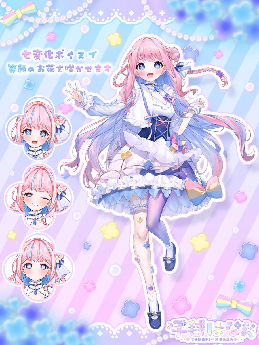 はなはな 手鞠 手毬 てまり 干支 うさぎ 卯 兎 ハンドメイド 手毬はなん💐🌈1/21に3D化㊗️七変化あじさいVtuber on X: 