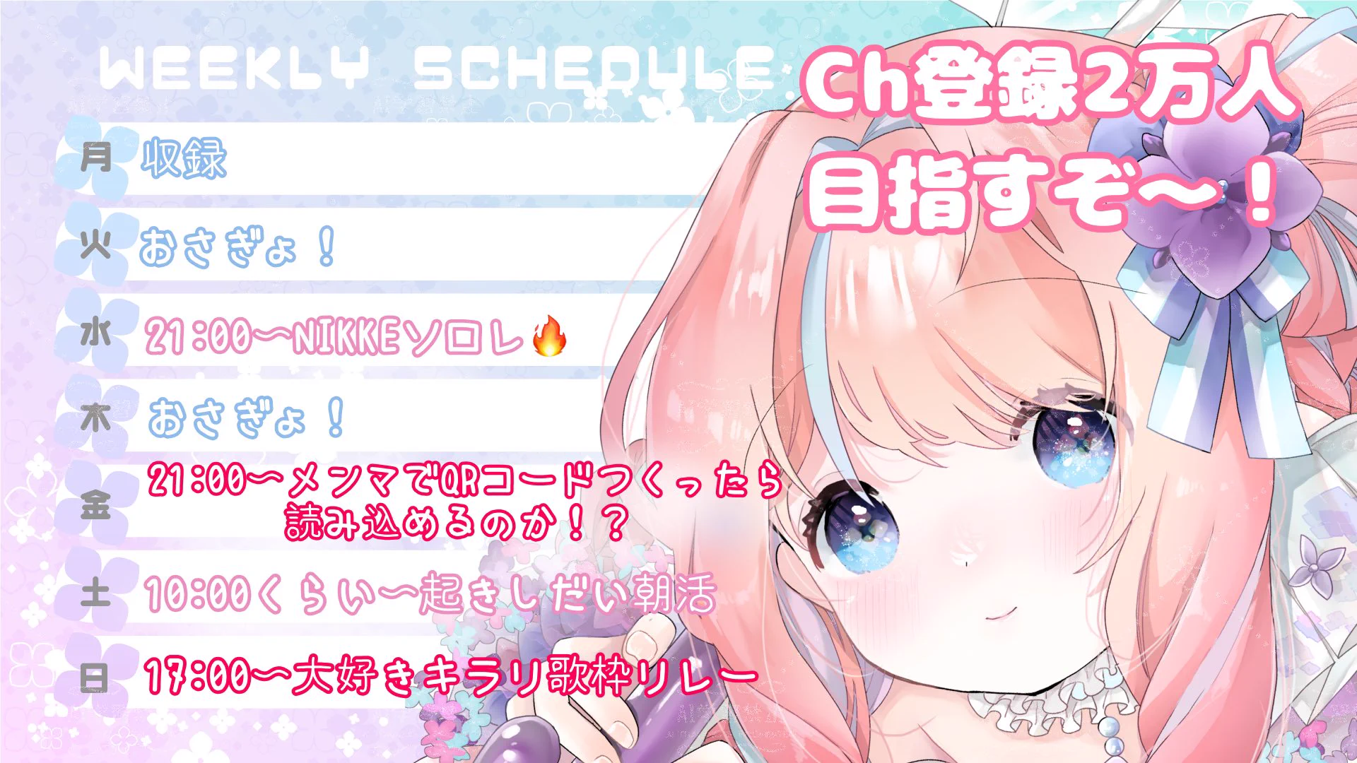 手毬はなん💐🌈1/21に3D化㊗️七変化あじさいVtuber (@temari_hanan) / X