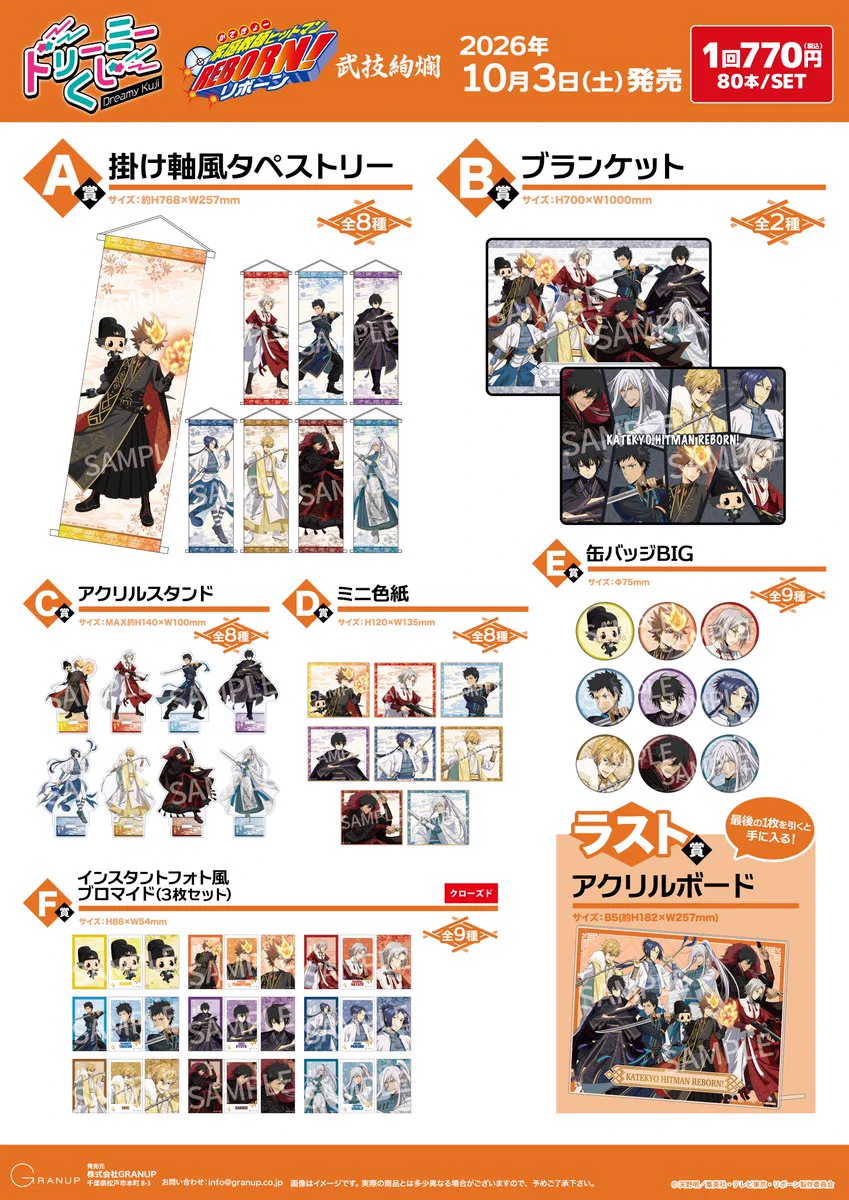☆GRANUPくじ公式☆ (@grakuji_PR) / X