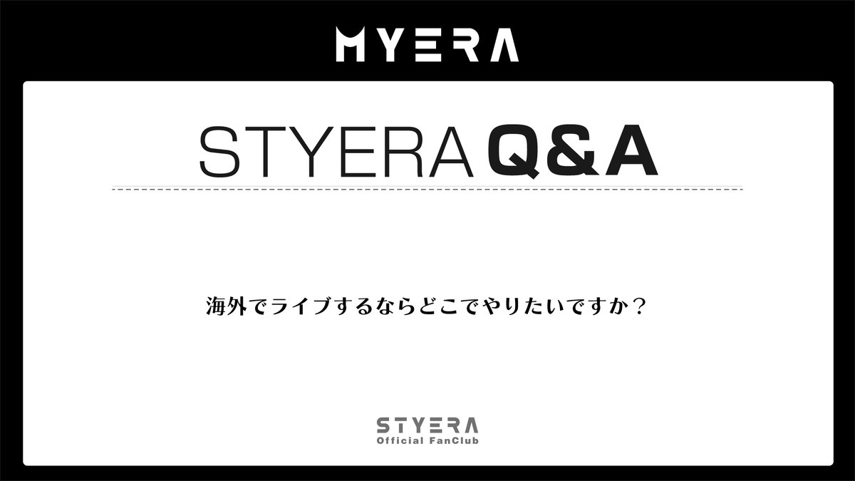 official_myera's tweet photo. [FC💫]

📝STYERA Q&amp;A Vol.72

▼Official Fanclub "STYERA"
https://t.co/5hsrrGCgqf

#MYERA #MYERA_FC 
#STYERA https://t.co/P21JNSEl6q