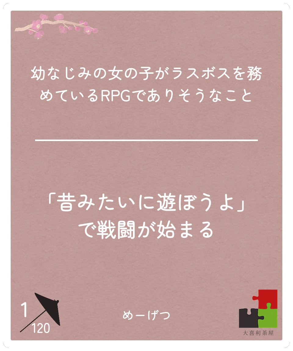 misokyuri4's tweet photo. #大喜利茶屋
初優勝だ！！！
やったぞ！！！！！ https://t.co/RLRC9alUiE