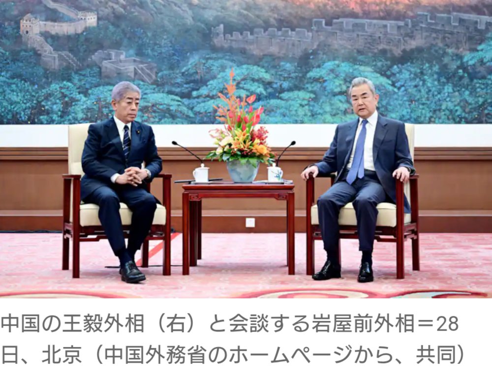 KadotaRyusho's tweet photo. 訪中した国貿促会長の岩屋毅前外相が北京で王毅外相と会談し「日本の指導者による台湾問題での誤った発言をなるべく早く是正する事が必要」と言われたそうな｡高市政権に揺さぶりをかける狙いがあると産経｡で､日本への内政干渉と邦人拘束について岩屋氏は何か解決してくれたの？何もない？まさか… https://t.co/PDChS1RJuf