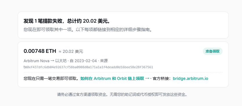 xiaofeilong99's tweet photo. 舒服了，每个钱包都捡回了20u

只要曾经撸过OP，Arb，zkSync，W等等L2的项目的空投，都去查一下，有可能有遗漏的跨链的钱

不用连接钱包，直接输入地址就能查询。全网有1.35亿美元的资产等着领取，涉及50多万个的地址

自检：https://t.co/Ob4jJPdkJR https://t.co/MRrYLuqvof