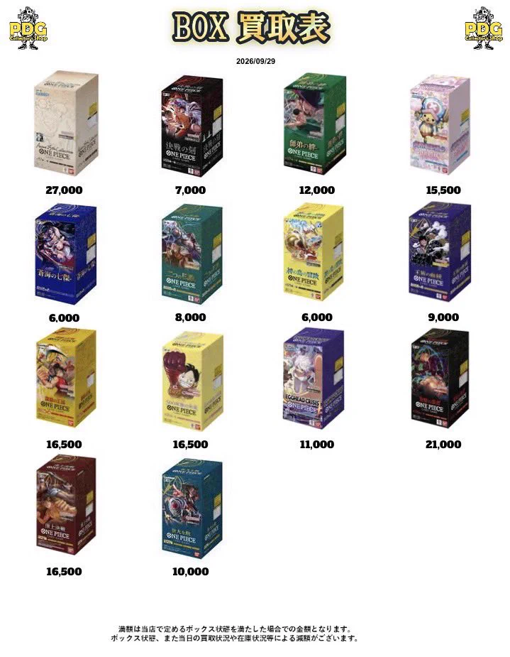 PDG Collector's Shop 仙台駅前店 on X: 