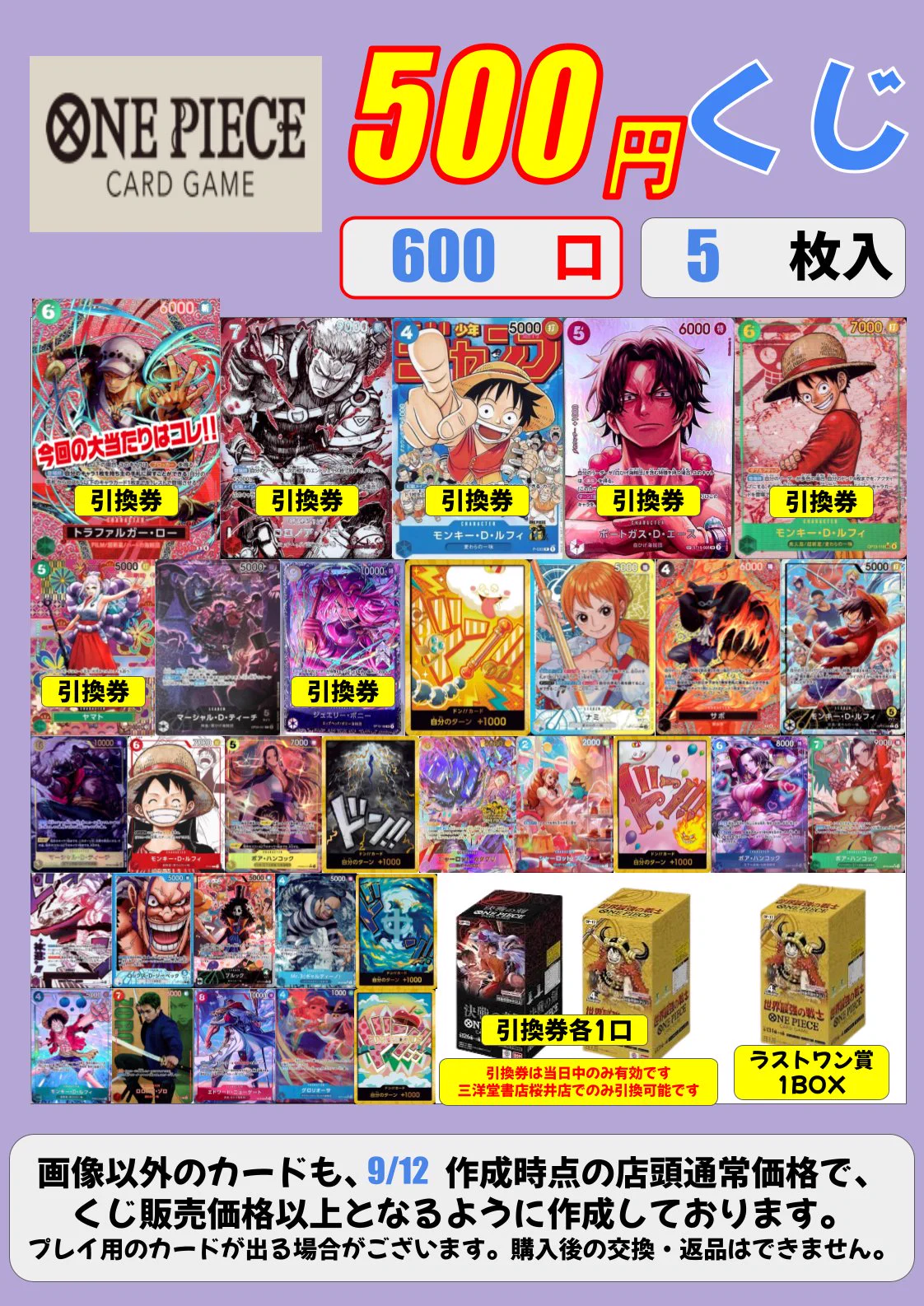 三洋堂トレカ館⭐️桜井店⭐️ on X: 