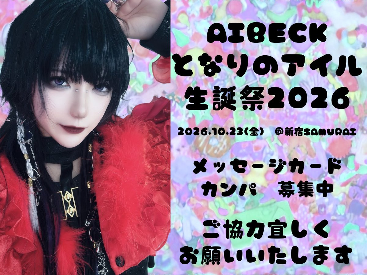 tense_tan2022's tweet photo. 🥀引用RPはお控えください

本日、9/29に渋谷音楽堂さんにて行われます
「STARGAZER」
にてメセカとカンパの募集をさせていただく予定です。
状況に応じてにはなりますが、ボードを持っている委員がおりますので、ご協力宜しくお願いいたします。

#拡散希望 https://t.co/4CYhPv9Dxo