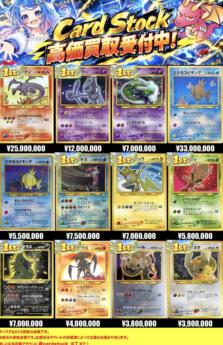 CARDSTOCK大阪オタロード店 on X: 
