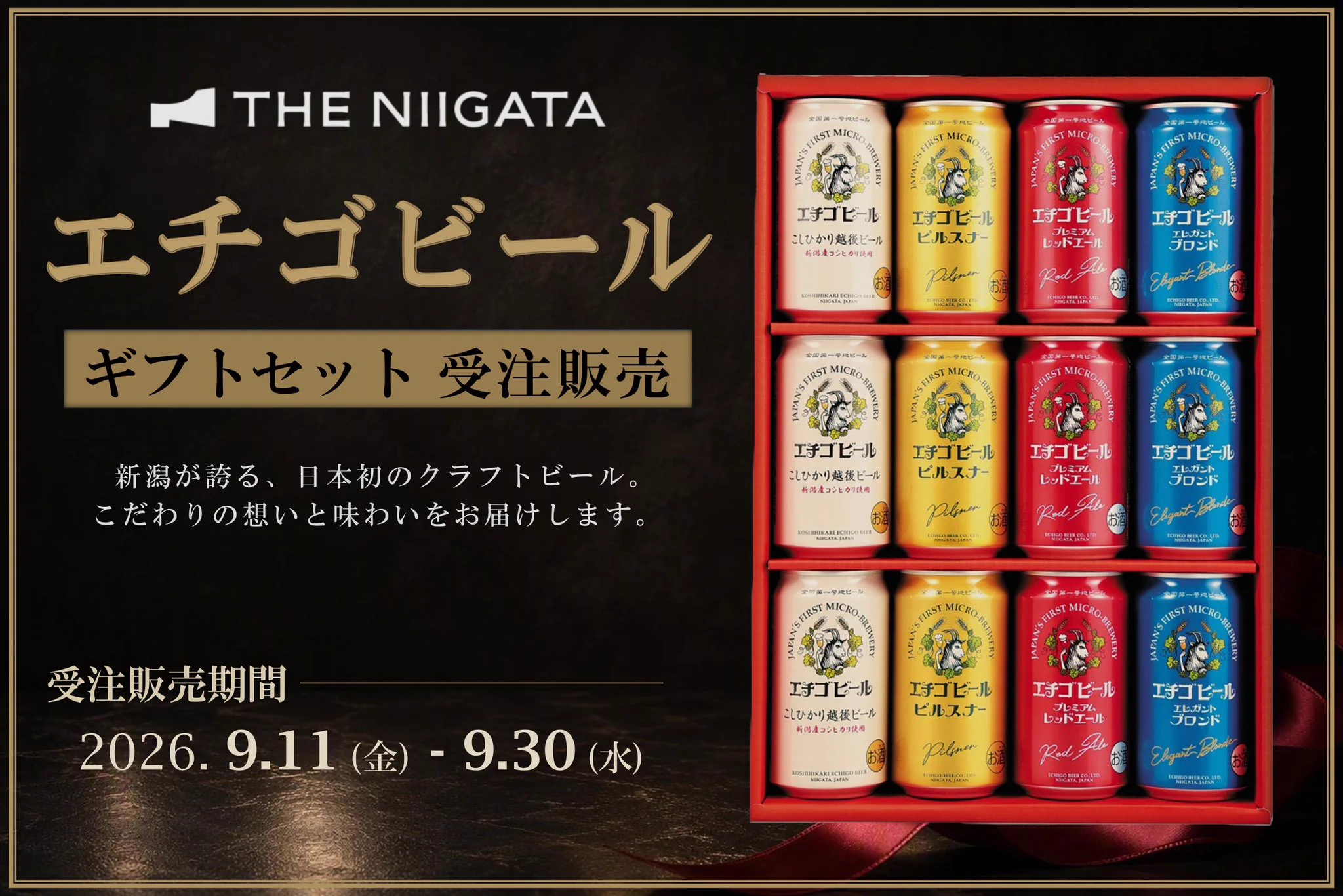 新潟県のアンテナショップ「銀座・新潟情報館 THE NIIGATA」 on X