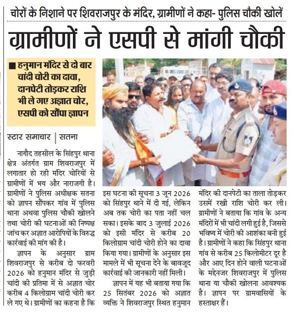 JaganDwivedi's tweet photo. आप सभी प्रिंट एवं इलेक्ट्रॉनिक मीडिया के साथियों का तहे दिल से धन्यवाद....
@barunsharma 
@ramashankarsharma https://t.co/POf840M33e