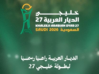 fhd84254's tweet photo. @Boahmad93751793 هذا الإسم الصحيح : 

لبطولة الخليج 27 بالخلفية الخضراء  ..

عنوانها : 
خليجي الديار العربية 27 

لا  وجود لأذناب إيران بيننا  ... https://t.co/HSybkoo2t7