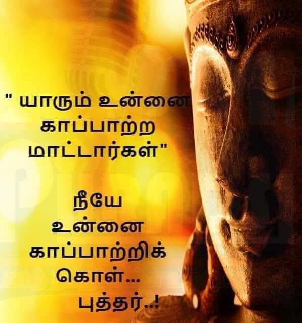 BestTamilQuotes's tweet photo. https://t.co/O98ZBzfcVn