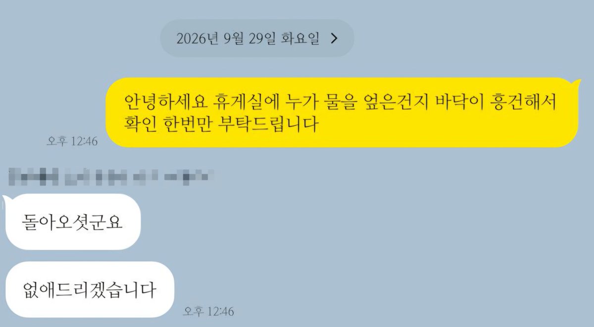 Naineh0's tweet photo. 자격증 시험 곧이라 스카 다시 끊었는데 아직도 말투 개웃기심 https://t.co/PP0OXKLGYO