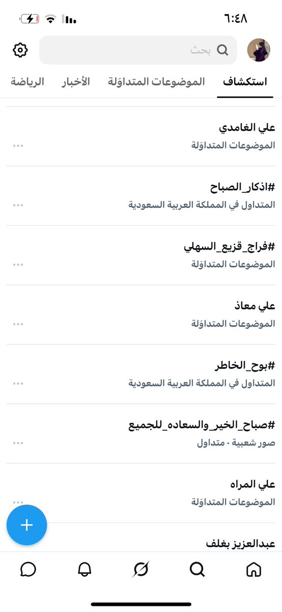 Martqct's tweet photo. #فراج_قزيع_السهلي 

يا ويلي ترند؟ طيب السالفة ما تسوى كل هالضجة 😭 https://t.co/H3KKdPG0rz