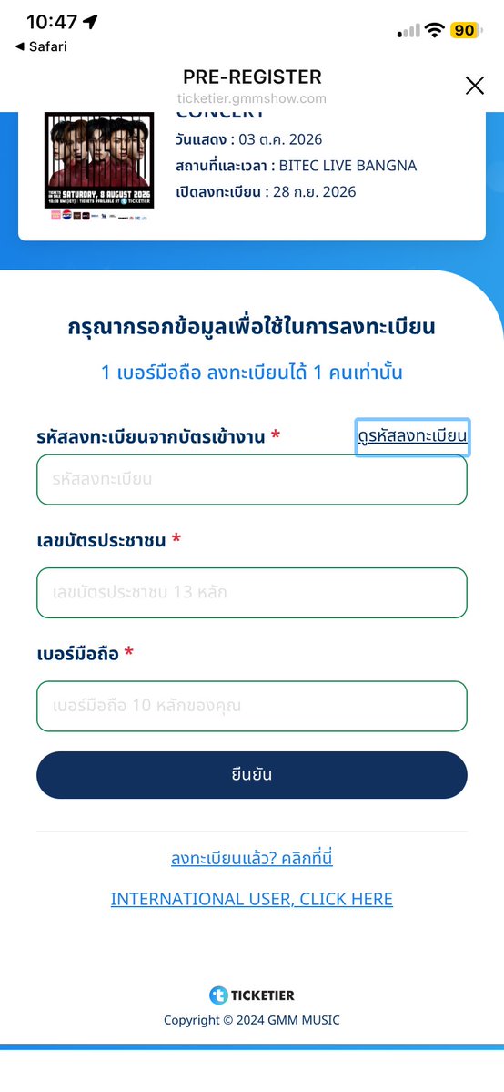 NiannianMee's tweet photo. ดูรหัสลงทะเบียนได้จากตรงไหนเหรอคับ 
#PERSES_UNCENSORED https://t.co/0gKZY3t0Mv