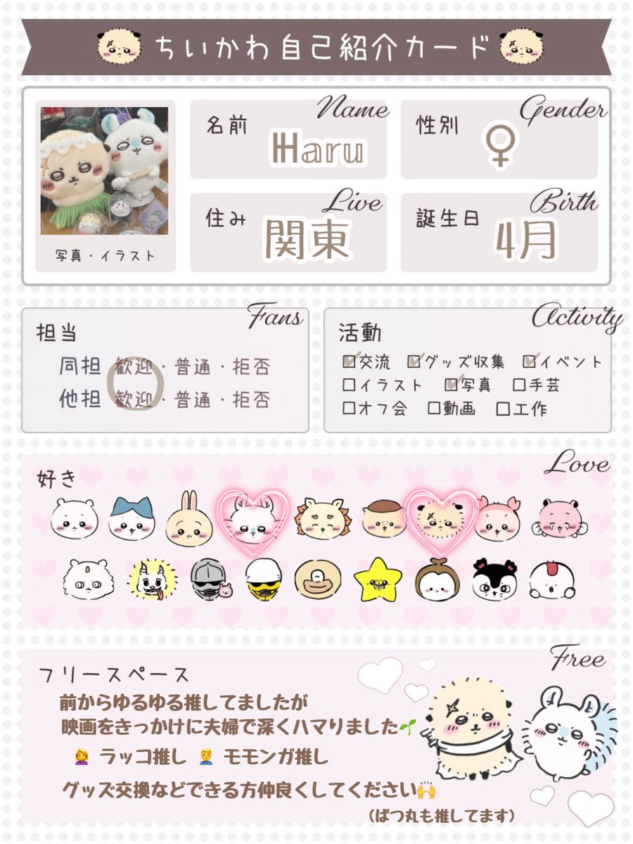 rakomomo124's tweet photo. 今までゆる〜くちい活してましたが
映画で深くハマりました🦦🤍

🏷️ 30↑ ¦ 関東 ¦ ラッコ推し

仲良くしてください🫧

#ちいかわ           
#ちいかわ自己紹介カード
#ちいかわ好きな人と繋がりたい https://t.co/qY0dOeos71
