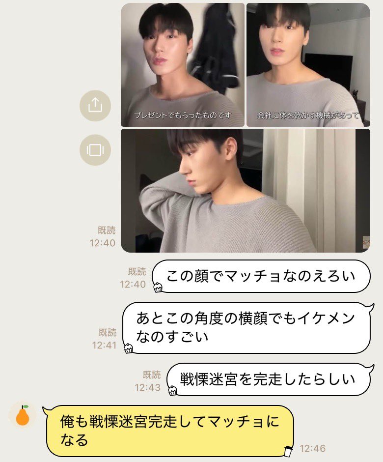 2163h's tweet photo. 彼氏がチェサンに対抗心燃やしてて草 https://t.co/8cGICwRwMx