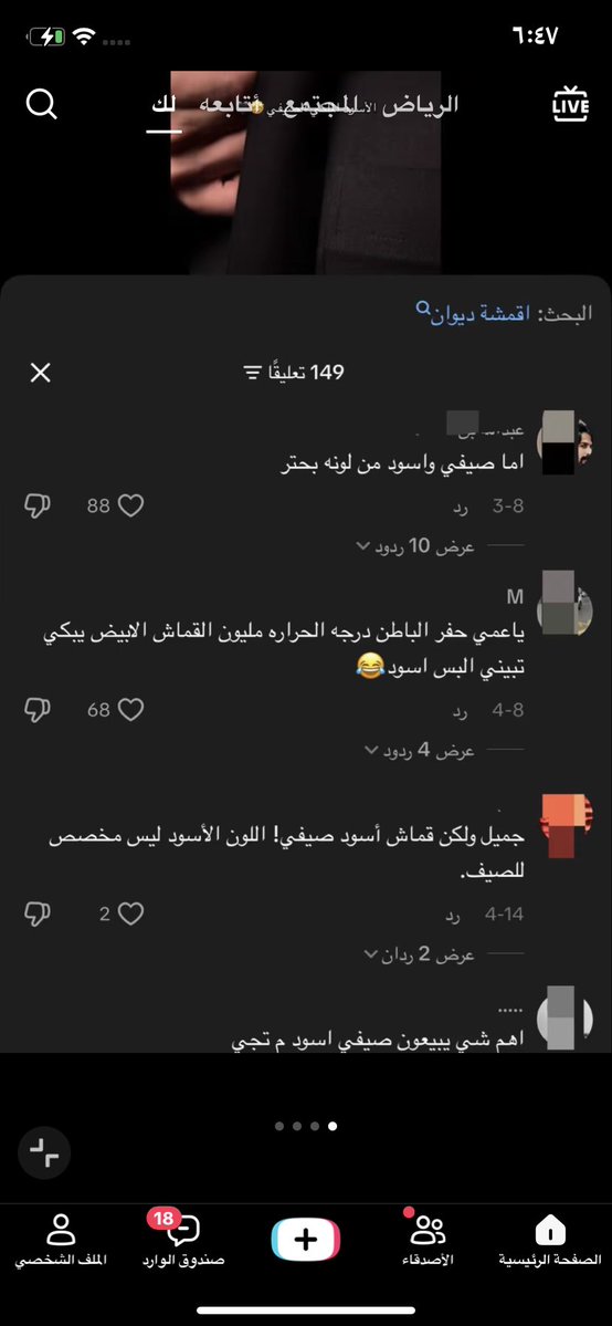 __Idc0's tweet photo. تدرون يتكلموا عن وش ؟ الثوب متخيلين ؟ هذا ومافي خرقه سوداء على وجيههم وش كانوا بيسوون #٢٠٣٠_بلا_نقاب #بلا_نقاب_٢٠٣٠ https://t.co/n8SiHHAxO5