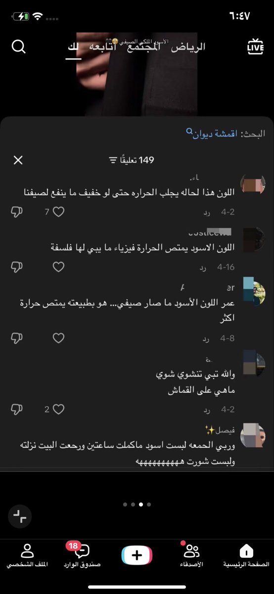 __Idc0's tweet photo. تدرون يتكلموا عن وش ؟ الثوب متخيلين ؟ هذا ومافي خرقه سوداء على وجيههم وش كانوا بيسوون #٢٠٣٠_بلا_نقاب #بلا_نقاب_٢٠٣٠ https://t.co/n8SiHHAxO5