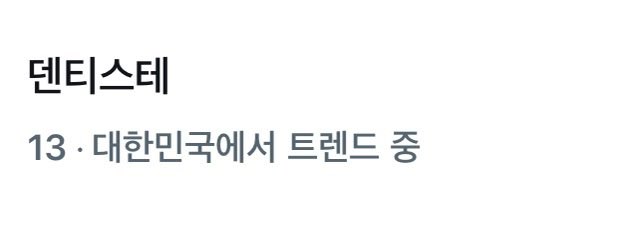 _POODONG_529's tweet photo. 아 개웃겨 아직도 있움 https://t.co/Y4rbrNUguM